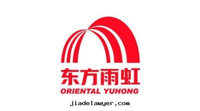 東(dōng)方(fāng)雨(yǔ)虹(hóng)