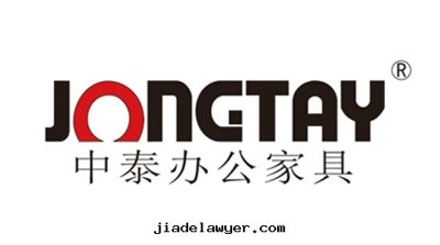 中(zhōng)泰辦(bàn)公(gōng)家(jiā)具